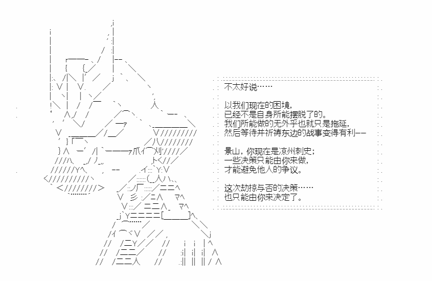 《少女季汉兴亡录》漫画最新章节第46话免费下拉式在线观看章节第【52】张图片