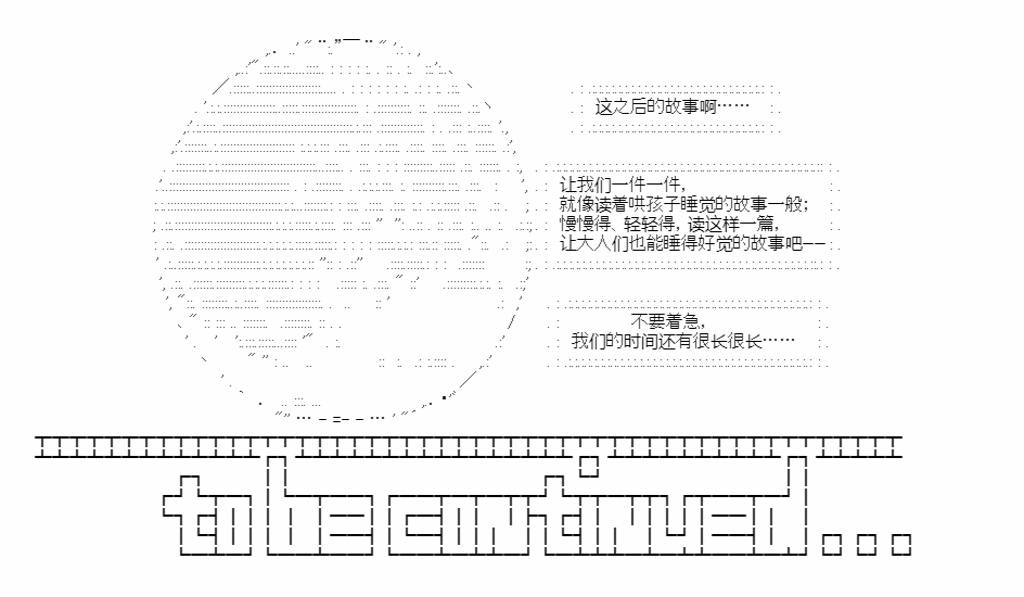 《少女季汉兴亡录》漫画最新章节第34话免费下拉式在线观看章节第【61】张图片