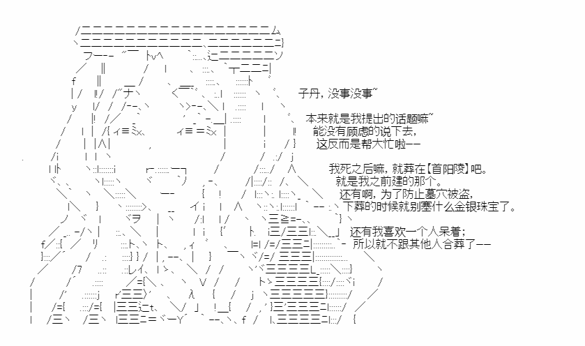 《少女季汉兴亡录》漫画最新章节第27.5话免费下拉式在线观看章节第【15】张图片