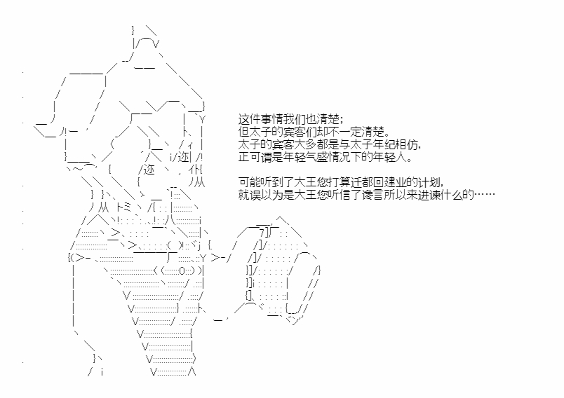 《少女季汉兴亡录》漫画最新章节第44话免费下拉式在线观看章节第【7】张图片