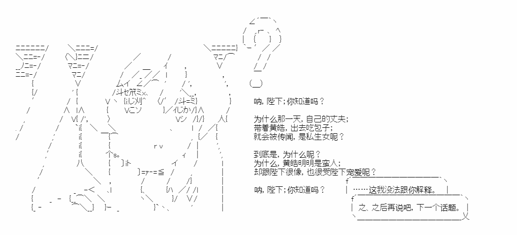 《少女季汉兴亡录》漫画最新章节第45话免费下拉式在线观看章节第【50】张图片