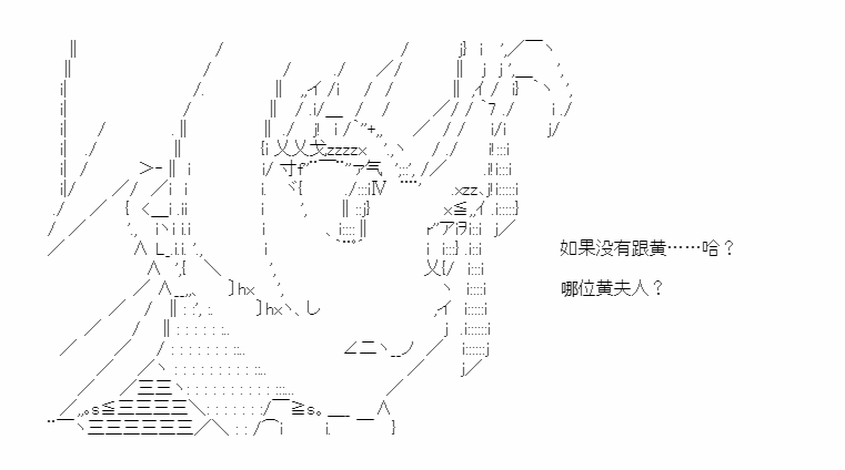 《少女季汉兴亡录》漫画最新章节第45话免费下拉式在线观看章节第【67】张图片