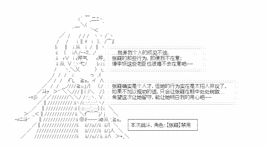 《少女季汉兴亡录》漫画最新章节第14话免费下拉式在线观看章节第【10】张图片