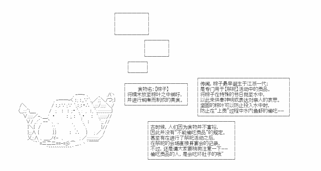 《少女季汉兴亡录》漫画最新章节番外02免费下拉式在线观看章节第【30】张图片