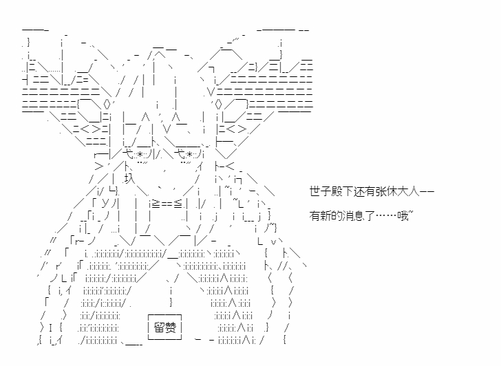 《少女季汉兴亡录》漫画最新章节第44话免费下拉式在线观看章节第【33】张图片