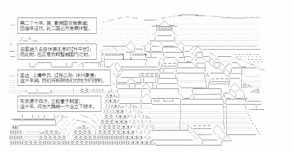 《少女季汉兴亡录》漫画最新章节第27.5话免费下拉式在线观看章节第【48】张图片