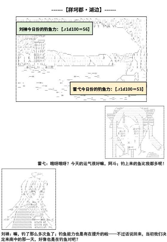 《少女季汉兴亡录》漫画最新章节第7话免费下拉式在线观看章节第【3】张图片