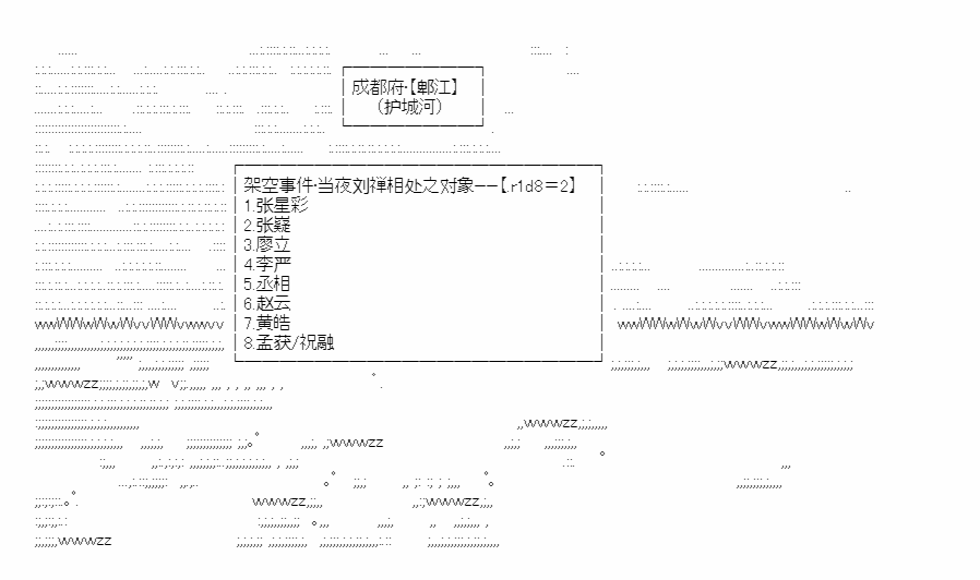 《少女季汉兴亡录》漫画最新章节第27话免费下拉式在线观看章节第【41】张图片