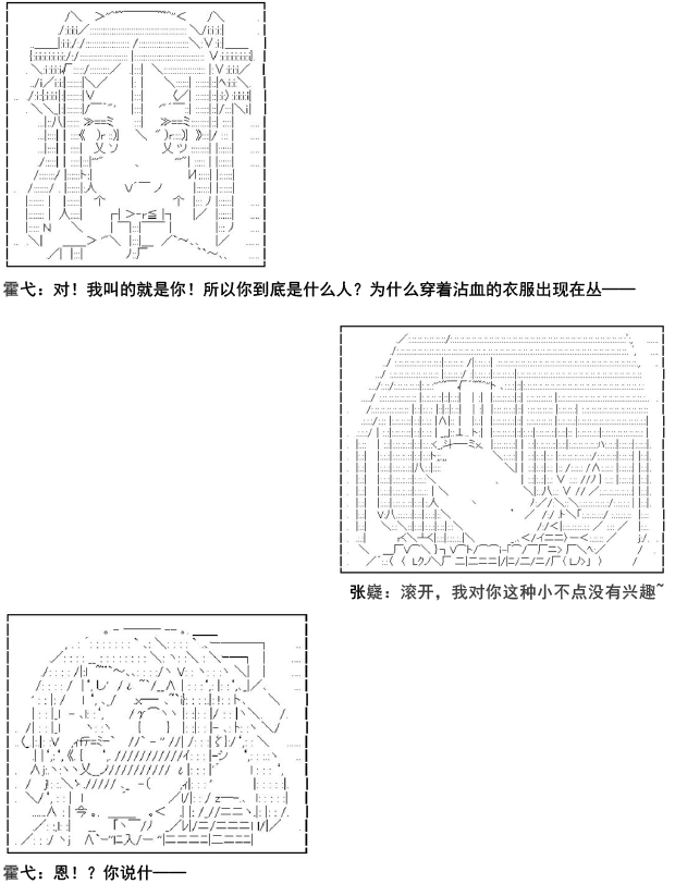 《少女季汉兴亡录》漫画最新章节第5话免费下拉式在线观看章节第【6】张图片