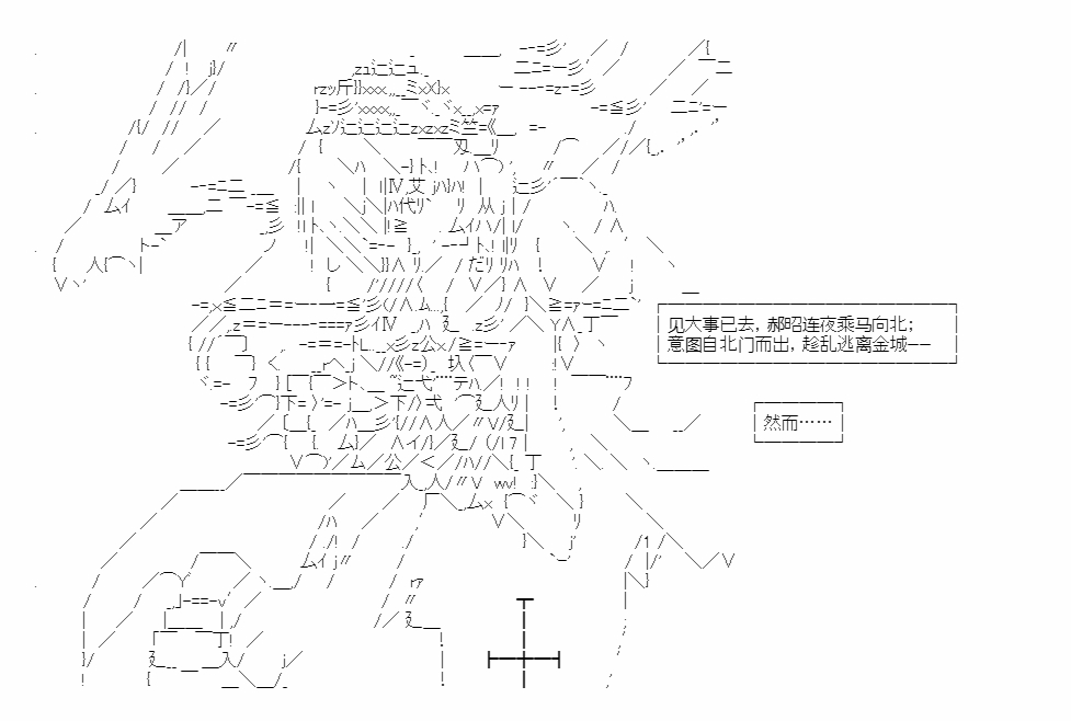 《少女季汉兴亡录》漫画最新章节第49话免费下拉式在线观看章节第【73】张图片