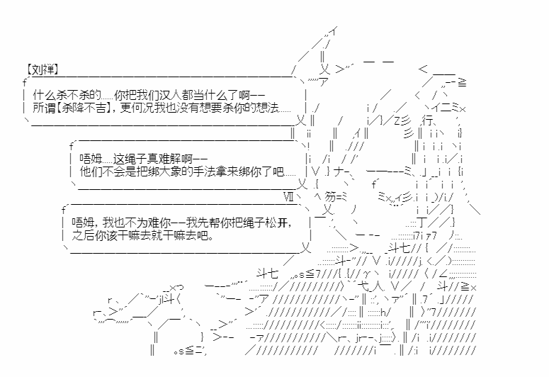 《少女季汉兴亡录》漫画最新章节第15话免费下拉式在线观看章节第【6】张图片