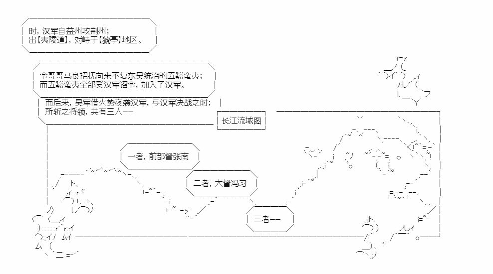 《少女季汉兴亡录》漫画最新章节第18话免费下拉式在线观看章节第【66】张图片