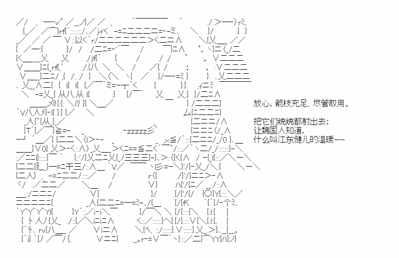 《少女季汉兴亡录》漫画最新章节第41.2话免费下拉式在线观看章节第【58】张图片