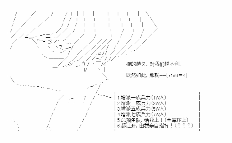 《少女季汉兴亡录》漫画最新章节第41.2话免费下拉式在线观看章节第【19】张图片