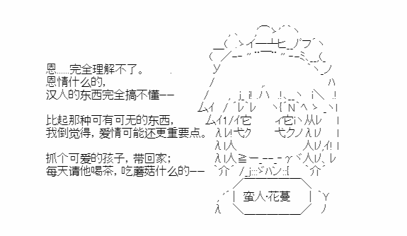 《少女季汉兴亡录》漫画最新章节第21话免费下拉式在线观看章节第【19】张图片