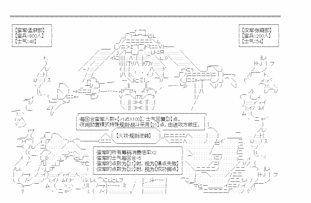 《少女季汉兴亡录》漫画最新章节第19话免费下拉式在线观看章节第【26】张图片