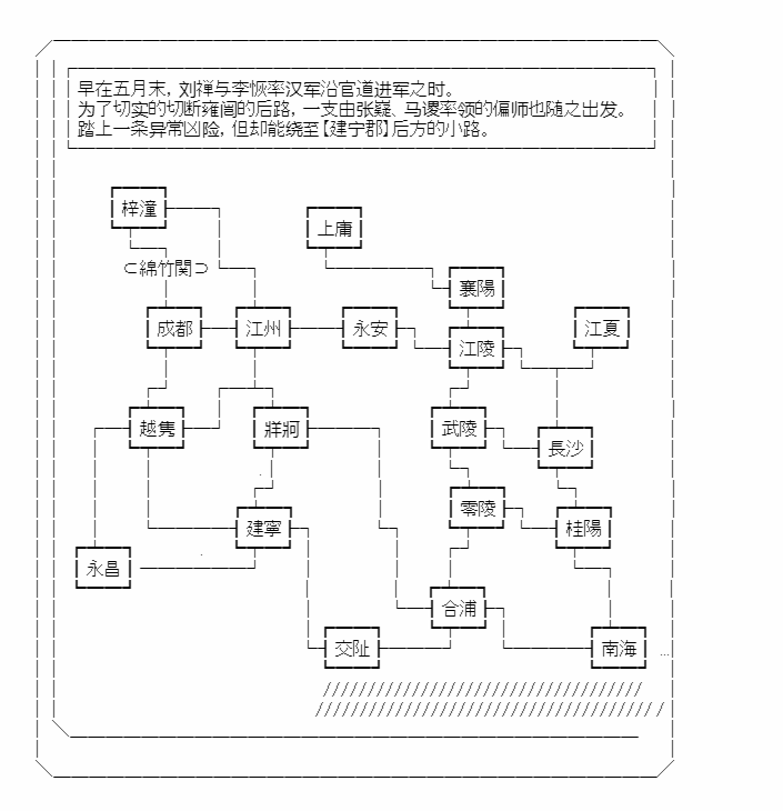 《少女季汉兴亡录》漫画最新章节第17话免费下拉式在线观看章节第【25】张图片