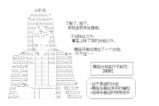 《少女季汉兴亡录》漫画最新章节第28话免费下拉式在线观看章节第【56】张图片