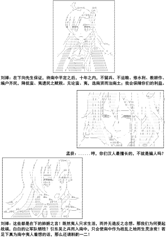 《少女季汉兴亡录》漫画最新章节第10话免费下拉式在线观看章节第【22】张图片