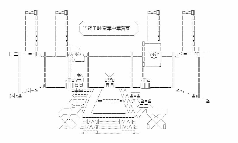 《少女季汉兴亡录》漫画最新章节第18话免费下拉式在线观看章节第【33】张图片