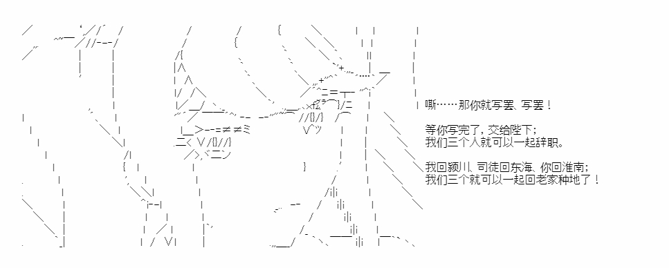 《少女季汉兴亡录》漫画最新章节第39话免费下拉式在线观看章节第【45】张图片