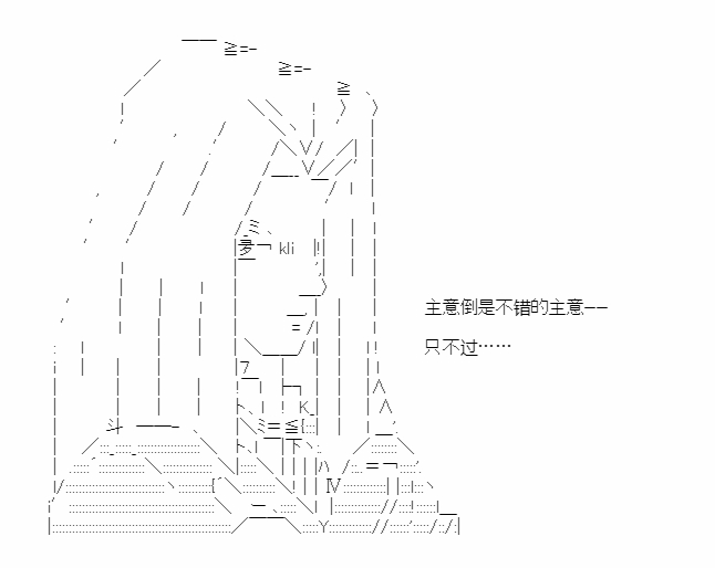 《少女季汉兴亡录》漫画最新章节第42话免费下拉式在线观看章节第【72】张图片