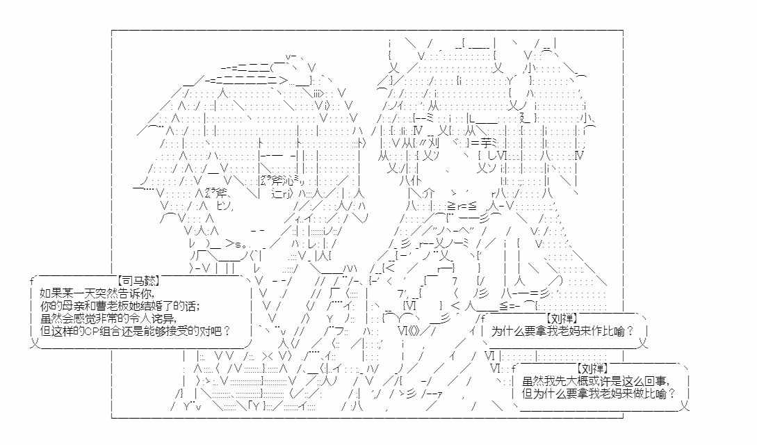 《少女季汉兴亡录》漫画最新章节第50话免费下拉式在线观看章节第【27】张图片