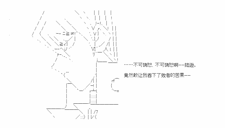 《少女季汉兴亡录》漫画最新章节第42话免费下拉式在线观看章节第【19】张图片