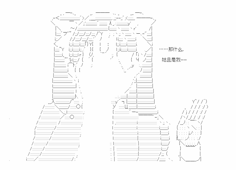 《少女季汉兴亡录》漫画最新章节第28话免费下拉式在线观看章节第【71】张图片