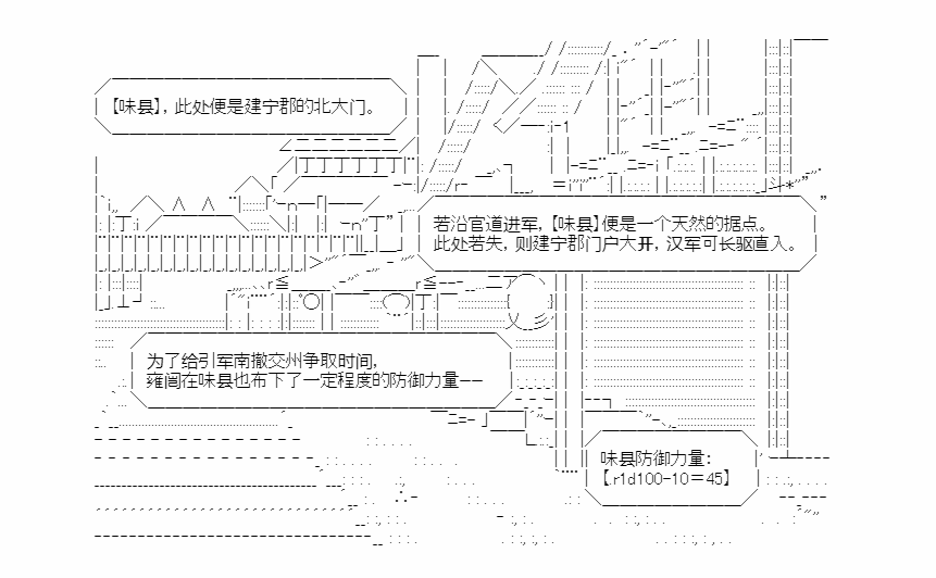 《少女季汉兴亡录》漫画最新章节第17话免费下拉式在线观看章节第【4】张图片