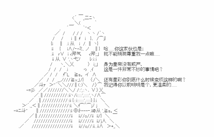 《少女季汉兴亡录》漫画最新章节第24话免费下拉式在线观看章节第【33】张图片