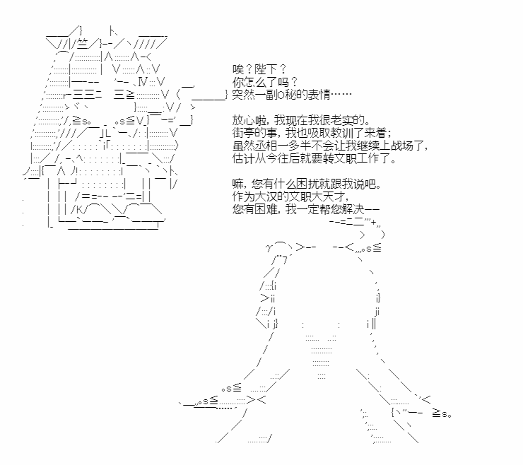 《少女季汉兴亡录》漫画最新章节第35话免费下拉式在线观看章节第【56】张图片