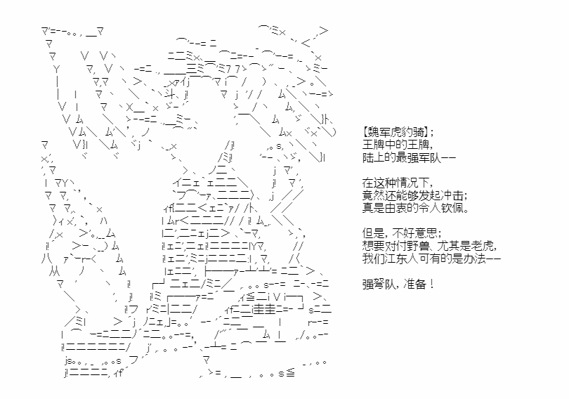 《少女季汉兴亡录》漫画最新章节第41.3话免费下拉式在线观看章节第【30】张图片