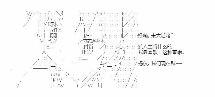 《少女季汉兴亡录》漫画最新章节第33话免费下拉式在线观看章节第【52】张图片