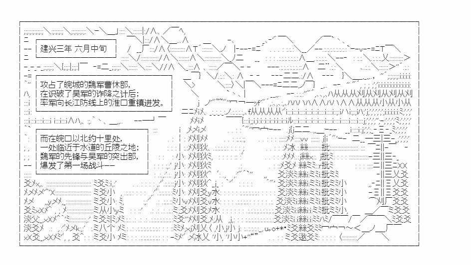 《少女季汉兴亡录》漫画最新章节第41.2话免费下拉式在线观看章节第【16】张图片