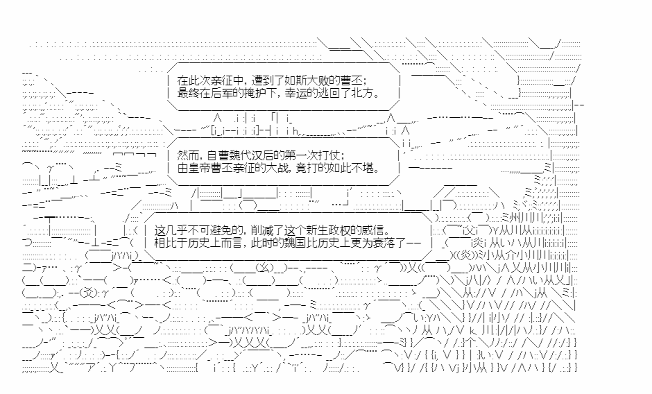 《少女季汉兴亡录》漫画最新章节第23话免费下拉式在线观看章节第【10】张图片