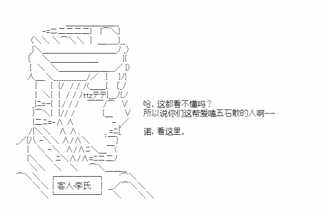 《少女季汉兴亡录》漫画最新章节第34.5话免费下拉式在线观看章节第【28】张图片