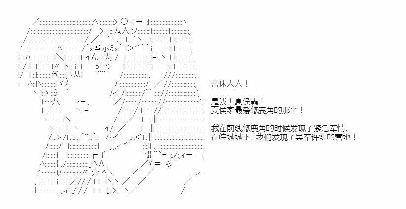 《少女季汉兴亡录》漫画最新章节第41.1话免费下拉式在线观看章节第【19】张图片