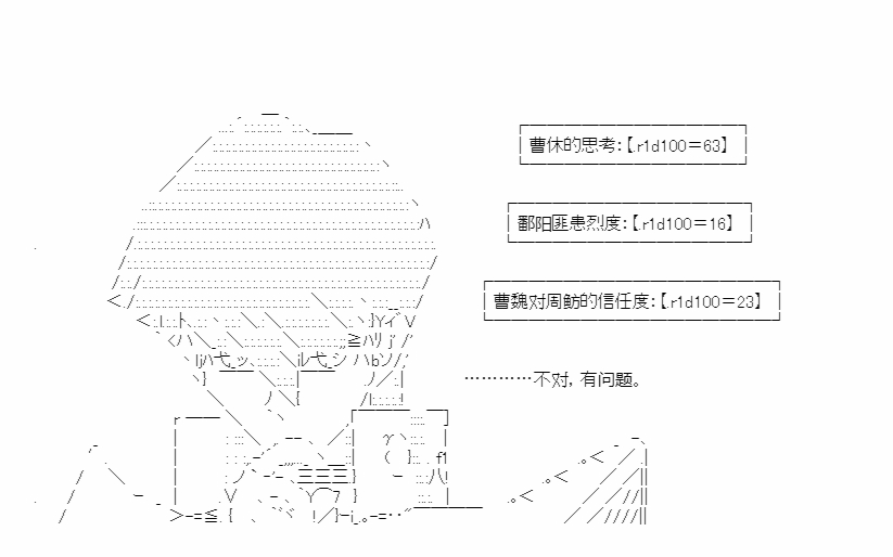 《少女季汉兴亡录》漫画最新章节第41.1话免费下拉式在线观看章节第【37】张图片