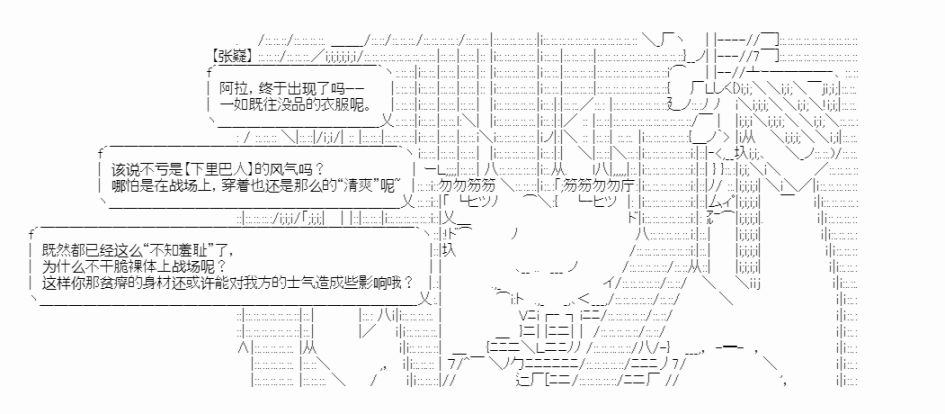 《少女季汉兴亡录》漫画最新章节第18话免费下拉式在线观看章节第【38】张图片