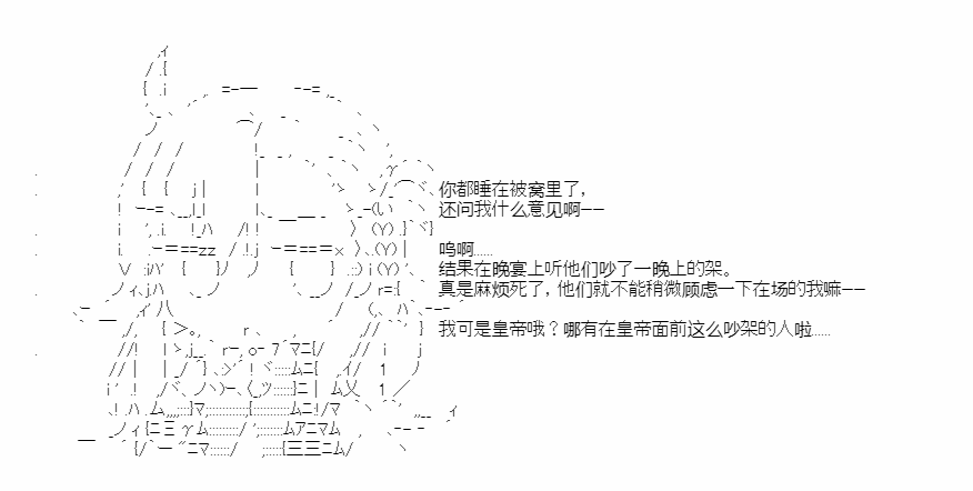 《少女季汉兴亡录》漫画最新章节第24话免费下拉式在线观看章节第【31】张图片