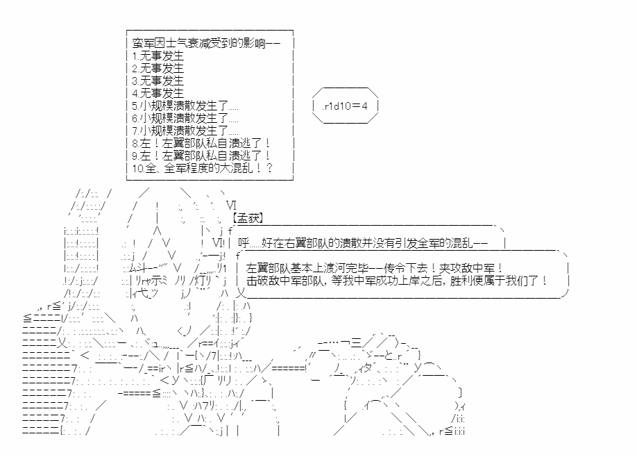 《少女季汉兴亡录》漫画最新章节第14话免费下拉式在线观看章节第【44】张图片