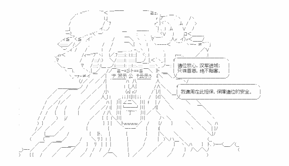 《少女季汉兴亡录》漫画最新章节第49话免费下拉式在线观看章节第【65】张图片