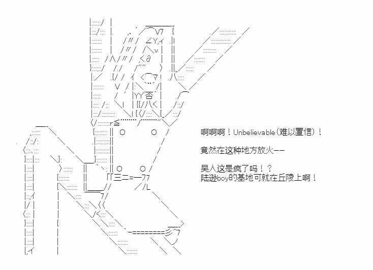 《少女季汉兴亡录》漫画最新章节第41.3话免费下拉式在线观看章节第【6】张图片