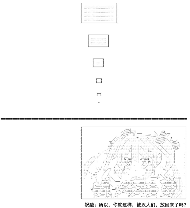 《少女季汉兴亡录》漫画最新章节第10话免费下拉式在线观看章节第【24】张图片