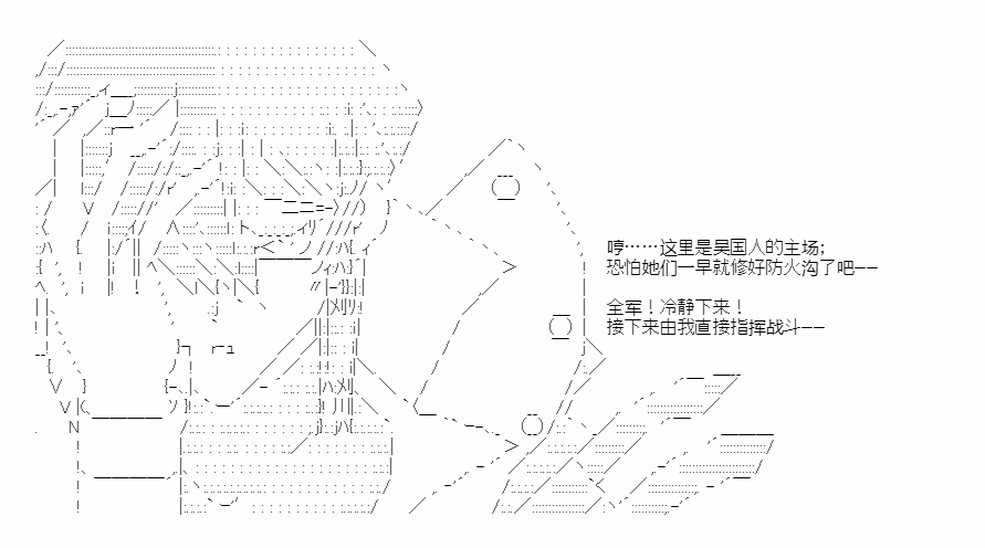 《少女季汉兴亡录》漫画最新章节第41.3话免费下拉式在线观看章节第【7】张图片