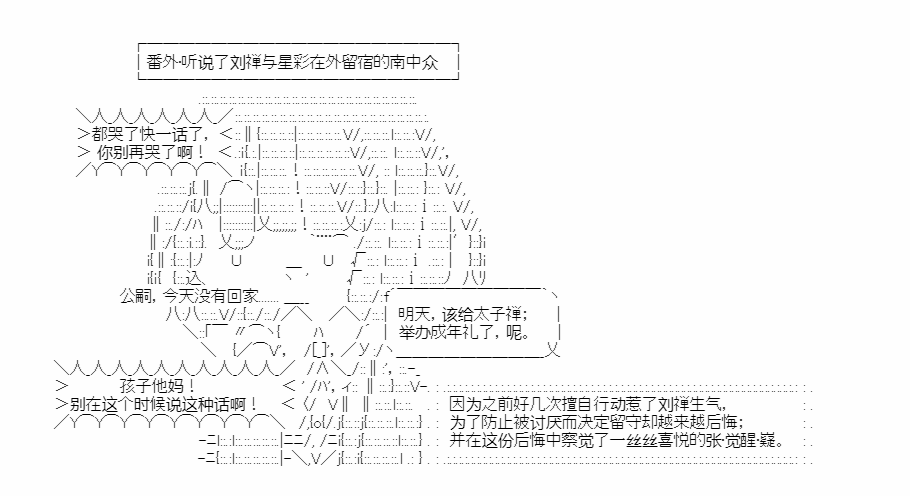 《少女季汉兴亡录》漫画最新章节第24话免费下拉式在线观看章节第【48】张图片