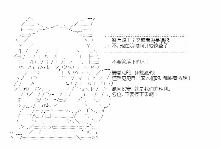 《少女季汉兴亡录》漫画最新章节第34话免费下拉式在线观看章节第【30】张图片