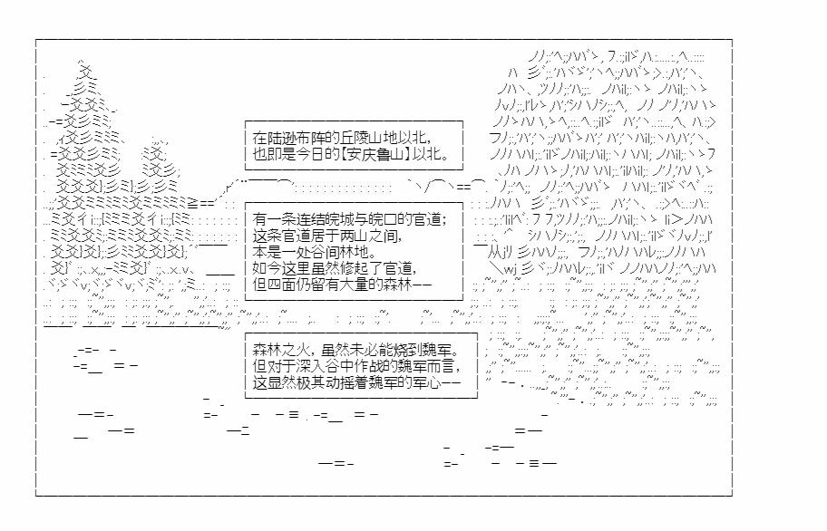 《少女季汉兴亡录》漫画最新章节第41.3话免费下拉式在线观看章节第【5】张图片