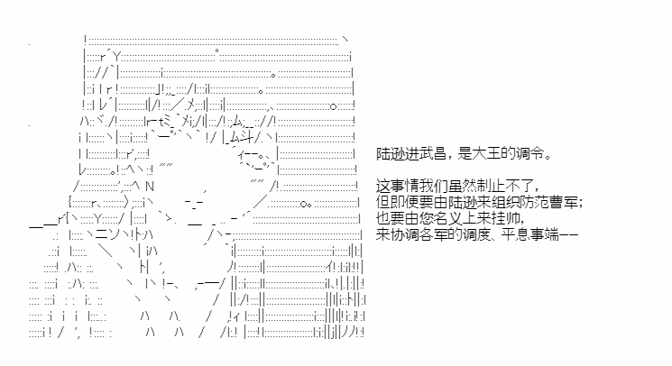 《少女季汉兴亡录》漫画最新章节第44话免费下拉式在线观看章节第【76】张图片